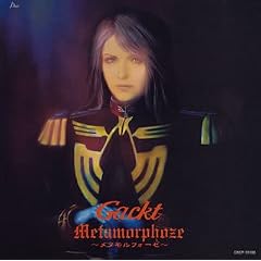 Metamorphoze~���^�����t�H�[�[~