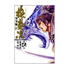 �Ԃ̌c���\�_�̂��Ȃ��� (��9��) (Tokuma comics)