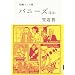 �d�����݂Ă��邻���