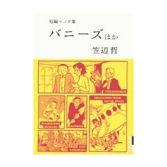 �}�ӓN �Z�҃}���K�W �o�j�[�Y �ق�  IKKI COMIX