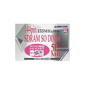 �O���[���n�E�X �m�[�g�p PC133 144pin SDRAM SO-DIMM 512MB GH-SNW133/512M