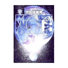 MOONLIGHT MILE 11 (�r�b�O�R�~�b�N�X)