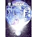 MOONLIGHT MILE 11 (�r�b�O�R�~�b�N�X)