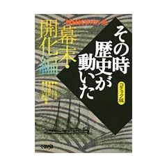 NHK�u���̎����j���������v�R�~�b�N�� �����E�J���� (�z�[���Ж��敶�� (��2-27))