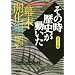 NHK�u���̎����j���������v�R�~�b�N�� �����E�J���� (�z�[���Ж��敶�� (��2-27))