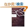 �ꐶ���̉ā\�������ɍb�q�����������B