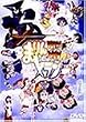 �u���K�h�[�� �܂��ƃ����� 1�� [DVD]