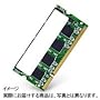 ��C�≮�Z���N�g �m�[�g�p�\�R���p������ PC2700 DDR SODIMM 512MB
