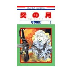 ���̌� (1) (�ԂƂ��COMICS�\�W�F�j�[�V���[�Y)