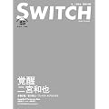 SWITCH Vol.29 No.2(2011�N2�����j���W�F��{�a��