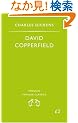 David Copperfield (Penguin Popular Classics)