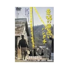 �K���̉��F���n���J�` [DVD]