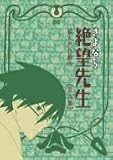 ����Ȃ��]�搶 ��l�W �ʏ�� [DVD]