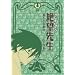 ����Ȃ��]�搶 ��l�W �ʏ�� [DVD]