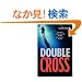 Double Cross (Alex Cross)