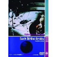 イジー・トルンカの世界II「『電子頭脳おばあさん』その他の短篇」