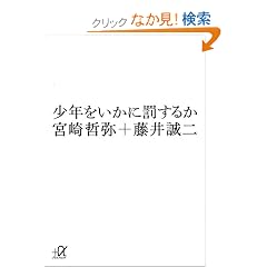 ���N�������ɔ����邩 (�u�k�Ѓv���X�A���t�@����)