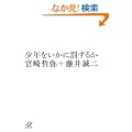 ���N�������ɔ����邩 (�u�k�Ѓv���X�A���t�@����)