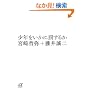 ���N�������ɔ����邩 (�u�k�Ѓv���X�A���t�@����)