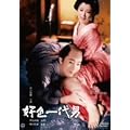 �D�F���j [DVD]