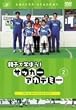 �e�q�Ŋw�ڂ�!�T�b�J�[�A�J�f�~�[ Vol.2 �^�[���ƃt�F�C���g [DVD]