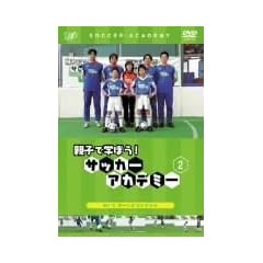 �e�q�Ŋw�ڂ�!�T�b�J�[�A�J�f�~�[ Vol.2 �^�[���ƃt�F�C���g [DVD]