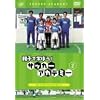 �e�q�Ŋw�ڂ�!�T�b�J�[�A�J�f�~�[ Vol.2 �^�[���ƃt�F�C���g [DVD]