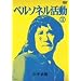 �y���\�l������II [DVD]