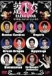 ������ ���q�𗎂Ƃ���x�X�g�R���g�W1 [DVD]