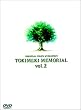 �Ƃ��߂��������A�� vol.2 [DVD]