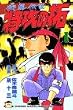 ����(����)�`�����U(�Ԃ�����)�̑� (1) (�u�k�ЃR�~�b�N�X�\Shonen magazine comics (1711��))