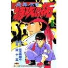 ����(����)�`�����U(�Ԃ�����)�̑� (1) (�u�k�ЃR�~�b�N�X�\Shonen magazine comics (1711��))