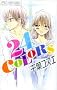 24COLORS (�t�����[�R�~�b�N�X)