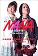 movie�wNANA�x photo making book