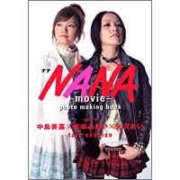 movie�wNANA�x photo making book