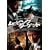 ���[�r���O�E�^�[�Q�b�g �X�y�V�����E�G�f�B�V���� [DVD]