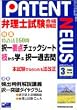 �p�e���g�j���[�X�\�ٗ��m�������i��� (Vol.36(2006�N3����))