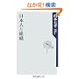 ���{�l�Ƒg�D (�p��one�e�[�}21)