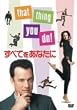 ���ׂĂ����Ȃ��� [DVD]