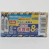  MKL マクセルPB単四アルカリ電池8本パック LR03GD8PMK