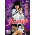 ���K�E�� [DVD]