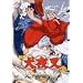 �f�� ���鍳 �V���e���̌� [DVD]