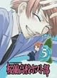 �������Z�z�X�g�� Vol.5 [DVD]