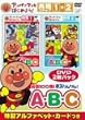 �A���p���}���Ƃ͂��߂悤! �p��� ���C100�{! �E�C�����! A�EB�EC [DVD]