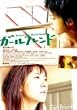 �K�[���t�����h�y���u�E�R���N�V�����V���[�Y�z [DVD]