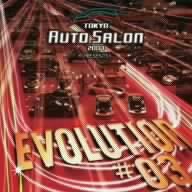 【クリックで詳細表示】東京オートサロン2007・プレゼンツ・エヴォリューション ＃03(DVD付) [CD＋DVD]