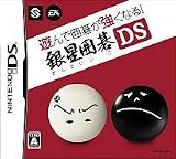 �V��ň͌邪�����Ȃ�!!�␯�͌�DS
