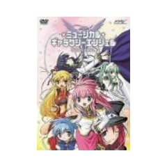�~���[�W�J���u�M�����N�V�[�G���W�F���v [DVD]