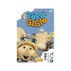 �u�g�b�|�E�W�[�W���v�p���͂������ďo���� [DVD]