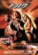 �g���N [DVD]